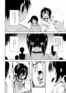 (C91) [Nagomiyasan (Suzuki Nago)] Shoujo M -ep.4- - page 5
