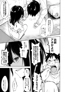 (C91) [Nagomiyasan (Suzuki Nago)] Shoujo M -ep.4- - page 30