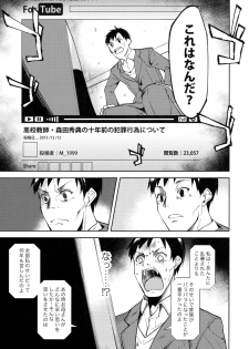 (C91) [Nagomiyasan (Suzuki Nago)] Shoujo M -ep.4- - page 48