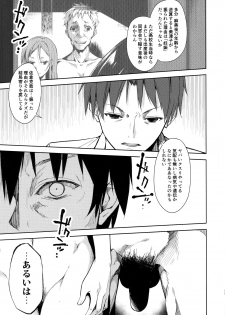 (C91) [Nagomiyasan (Suzuki Nago)] Shoujo M -ep.4- - page 46