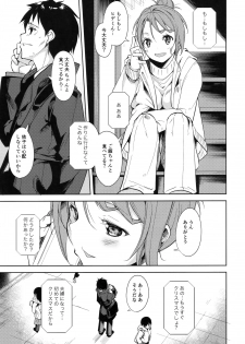 (C91) [Nagomiyasan (Suzuki Nago)] Shoujo M -ep.4- - page 34