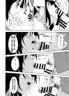 (C91) [Nagomiyasan (Suzuki Nago)] Shoujo M -ep.4- - page 37