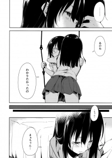 (C91) [Nagomiyasan (Suzuki Nago)] Shoujo M -ep.4- - page 7