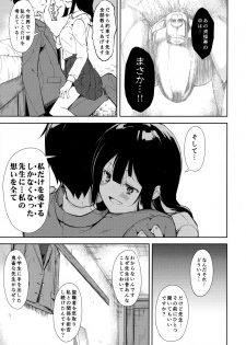 (C95) [Nagomiyasan (Suzuki Nago)] Shoujo M -ep.END- - page 20