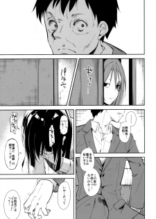 (C95) [Nagomiyasan (Suzuki Nago)] Shoujo M -ep.END- - page 16