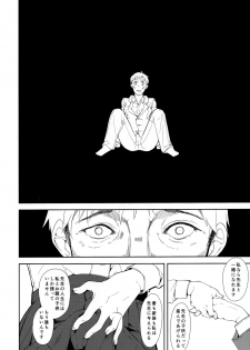 (C95) [Nagomiyasan (Suzuki Nago)] Shoujo M -ep.END- - page 23