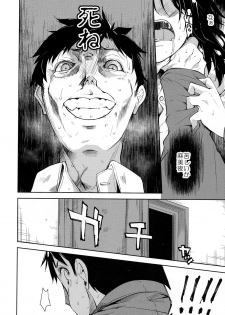 (C95) [Nagomiyasan (Suzuki Nago)] Shoujo M -ep.END- - page 13