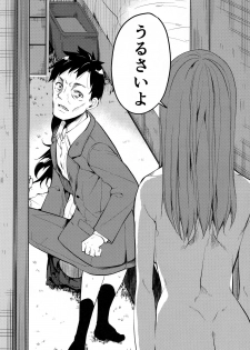 (C95) [Nagomiyasan (Suzuki Nago)] Shoujo M -ep.END- - page 15