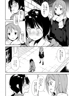 (C95) [Nagomiyasan (Suzuki Nago)] Shoujo M -ep.END- - page 7