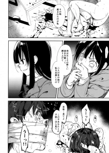 (C95) [Nagomiyasan (Suzuki Nago)] Shoujo M -ep.END- - page 49