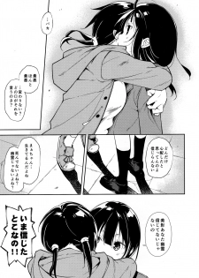 (C95) [Nagomiyasan (Suzuki Nago)] Shoujo M -ep.END- - page 30