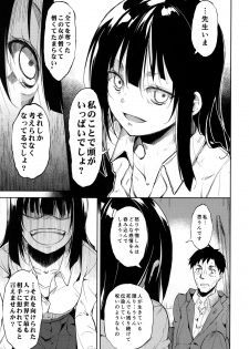 (C95) [Nagomiyasan (Suzuki Nago)] Shoujo M -ep.END- - page 18