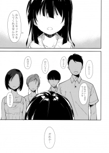 (C95) [Nagomiyasan (Suzuki Nago)] Shoujo M -ep.END- - page 2