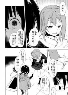 (C95) [Nagomiyasan (Suzuki Nago)] Shoujo M -ep.END- - page 9