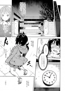 (C95) [Nagomiyasan (Suzuki Nago)] Shoujo M -ep.END- - page 6