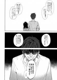 (C95) [Nagomiyasan (Suzuki Nago)] Shoujo M -ep.END- - page 43