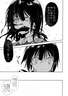 (C95) [Nagomiyasan (Suzuki Nago)] Shoujo M -ep.END- - page 34