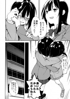 (C95) [Nagomiyasan (Suzuki Nago)] Shoujo M -ep.END- - page 31