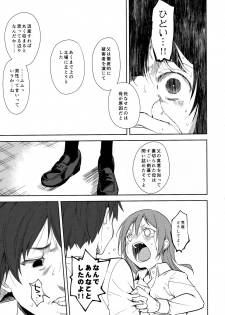 (C95) [Nagomiyasan (Suzuki Nago)] Shoujo M -ep.END- - page 44