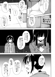 (C95) [Nagomiyasan (Suzuki Nago)] Shoujo M -ep.END- - page 32