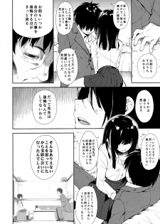 (C95) [Nagomiyasan (Suzuki Nago)] Shoujo M -ep.END- - page 21