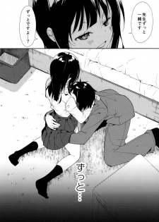 (C95) [Nagomiyasan (Suzuki Nago)] Shoujo M -ep.END- - page 25