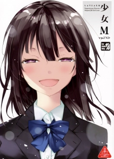 (C95) [Nagomiyasan (Suzuki Nago)] Shoujo M -ep.END- - page 1