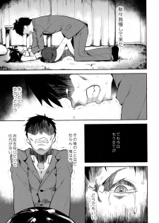 (C95) [Nagomiyasan (Suzuki Nago)] Shoujo M -ep.END- - page 12