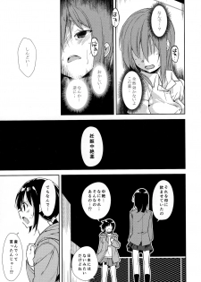 (C95) [Nagomiyasan (Suzuki Nago)] Shoujo M -ep.END- - page 42