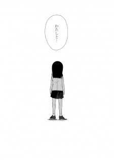 (C95) [Nagomiyasan (Suzuki Nago)] Shoujo M -ep.END- - page 3