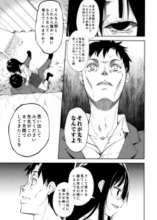 (C95) [Nagomiyasan (Suzuki Nago)] Shoujo M -ep.END- - page 22