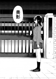 (C95) [Nagomiyasan (Suzuki Nago)] Shoujo M -ep.END- - page 27