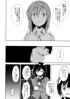 (C95) [Nagomiyasan (Suzuki Nago)] Shoujo M -ep.END- - page 45