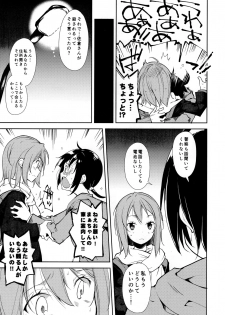 (C95) [Nagomiyasan (Suzuki Nago)] Shoujo M -ep.END- - page 8