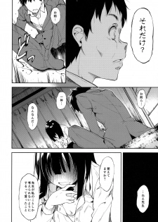 (C95) [Nagomiyasan (Suzuki Nago)] Shoujo M -ep.END- - page 17