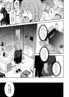 (C95) [Nagomiyasan (Suzuki Nago)] Shoujo M -ep.END- - page 36