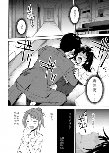 (C95) [Nagomiyasan (Suzuki Nago)] Shoujo M -ep.END- - page 11