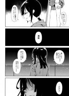 (C95) [Nagomiyasan (Suzuki Nago)] Shoujo M -ep.END- - page 33