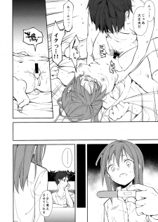 (C95) [Nagomiyasan (Suzuki Nago)] Shoujo M -ep.END- - page 39