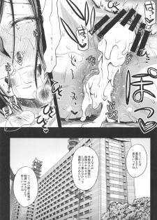 [Kaiki Nisshoku (Ayano Naoto)] Nogami Saeko Kikiippatsu!! (City Hunter) [2019-03-17] - page 20