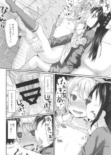 (C95) [Staccato・Squirrel (Imachi)] Caramel Glaze (THE IDOLM@STER CINDERELLA GIRLS) - page 13