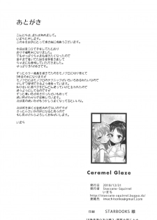 (C95) [Staccato・Squirrel (Imachi)] Caramel Glaze (THE IDOLM@STER CINDERELLA GIRLS) - page 25