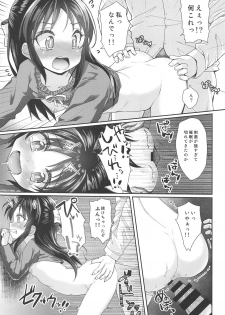 (C95) [Staccato・Squirrel (Imachi)] Caramel Glaze (THE IDOLM@STER CINDERELLA GIRLS) - page 20