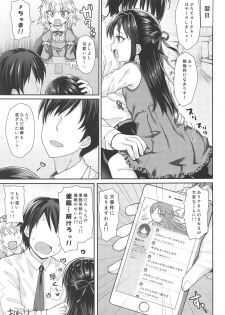 (C95) [Staccato・Squirrel (Imachi)] Caramel Glaze (THE IDOLM@STER CINDERELLA GIRLS) - page 24