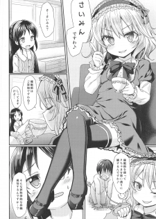 (C95) [Staccato・Squirrel (Imachi)] Caramel Glaze (THE IDOLM@STER CINDERELLA GIRLS) - page 3