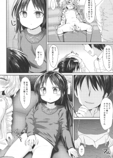 (C95) [Staccato・Squirrel (Imachi)] Caramel Glaze (THE IDOLM@STER CINDERELLA GIRLS) - page 15