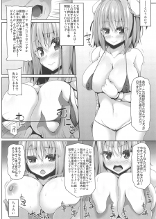 (C95) [Right away (Sakai Minato)] Oshi ni Yowai Kasen-chan wa Kantan ni Koubi Sasete Kureru (Touhou Project) - page 5