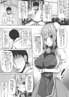 (C95) [Right away (Sakai Minato)] Oshi ni Yowai Kasen-chan wa Kantan ni Koubi Sasete Kureru (Touhou Project) - page 4