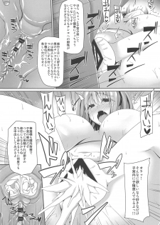 (C95) [Right away (Sakai Minato)] Oshi ni Yowai Kasen-chan wa Kantan ni Koubi Sasete Kureru (Touhou Project) - page 10