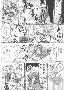 (BanG Dreamer's Party! 5th STAGE) [Kagero (Tadano Kagekichi)] Futari de Dekiru mon! (BanG Dream!) - page 23